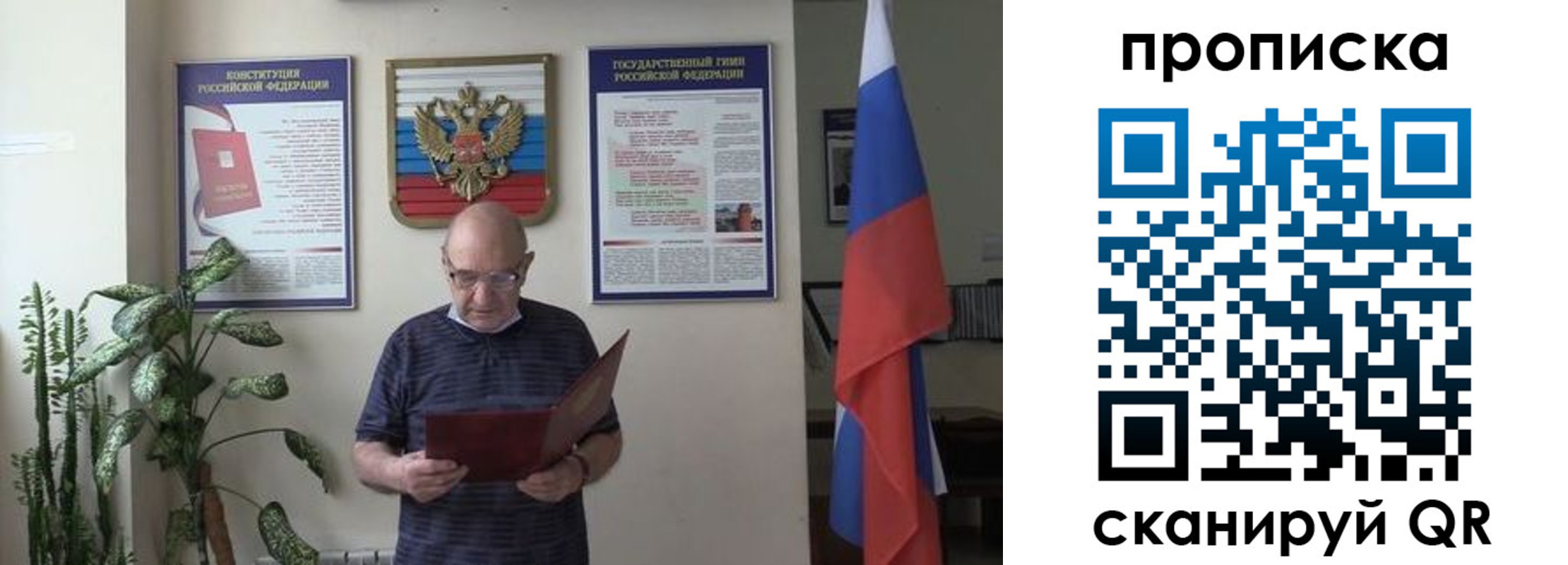 регистрация для дет. сада в Осе