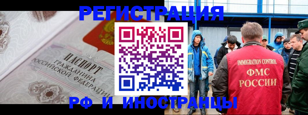 временная регистрация собственник в Осе